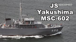 掃海艇　MSC 602 「やくしま」