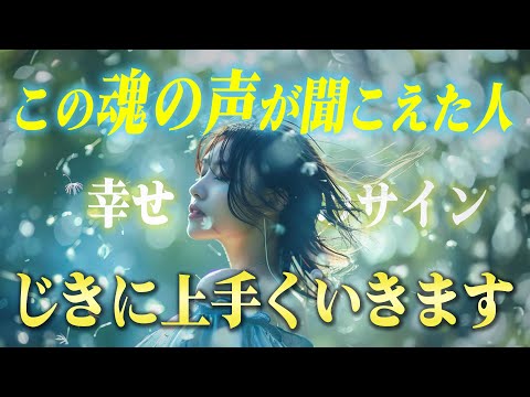 今日あなたの"魂の望み"が判明して全て上手くいくようになります。本当の自分を見つける15の質問とその方法