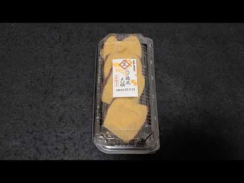 【Japanafood】生八ツ橋風大福／株式会社あわしま堂