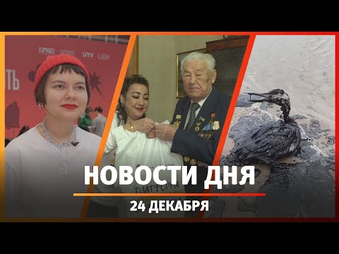 Новости Уфы и Башкирии 24.12.24: ГОСТ на шаурму, подарки от местных брендов и волонтерская акция