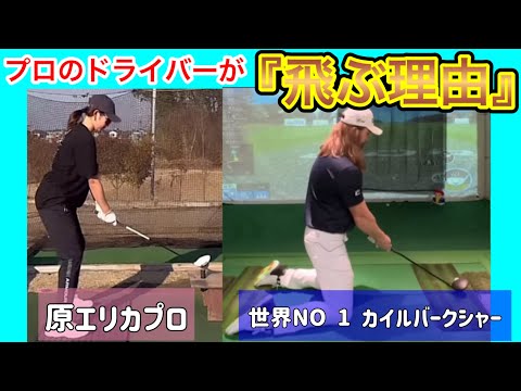 golf swing lesson [release point]