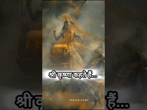 Bhagavad Gita True line 💯 Hindi status | Hindi quotes#short#shortfeed#ytshort #geetasaarbykrishna