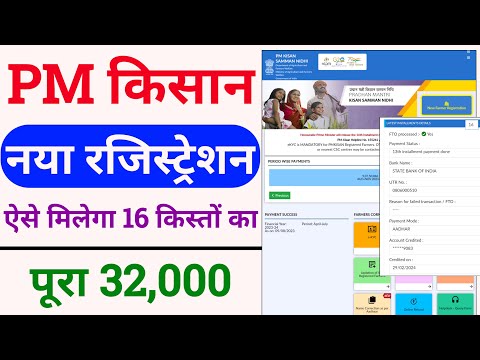 pm kisan kitna paisa milta hai | pm kisan yojana me kitna paisa milta hai | pm kisan