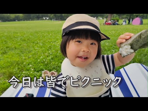 天気の良い日は皆でピクニック