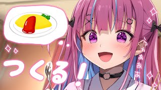 【カメラ】みんなへおむらいすつくる！！！！！！！！！！【湊あくあ/ホロライブ】