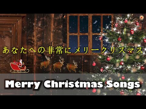 クリスマスソング 2025 🎁 あなたが休日を通して眠るのを助けるための最高のリラックスできるクリスマス音楽 🎄 最高のホリデーミュージック ⛄ トップ20のホリデーミュージックとクリスマスソング🔔