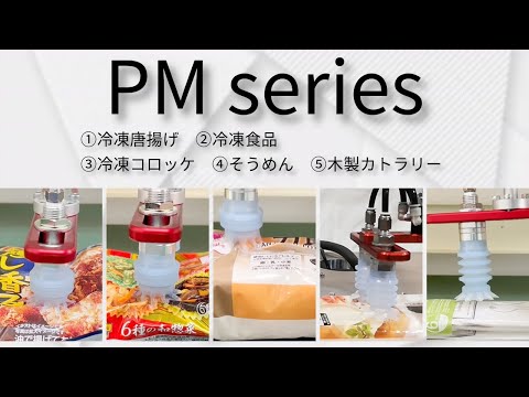 【 #iRex2023 #国際ロボット展 】PM series Part.1【コンバム】