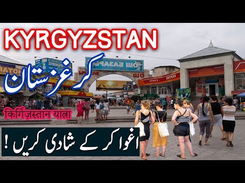 Travel To Kyrgyzstan | Kyrgyzstan History Documentary In Urdu And Hindi | Spider Tv| کرغزستان کی سیر