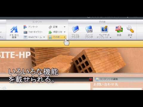 ホームページ制作 webnode使い方 無料で作成  初心者 おすすめ