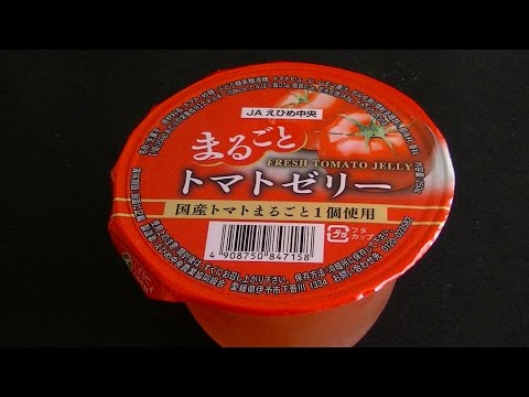 JAえひめ中央　まるごとトマトゼリー　Fresh Tomato Jelly