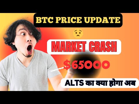 "BTC Update Today: Latest Price Predictions for Bitcoin and Altcoins" #shorts #viral #shortfeed