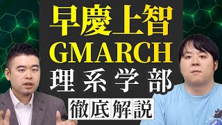 関東私大の理系学部のそれぞれの強みを紹介