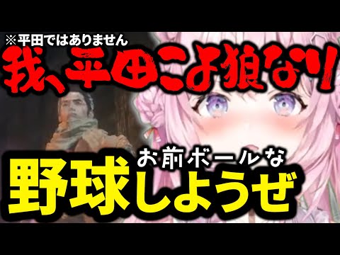 【SEKIROまとめ＃2】赤鬼と蛇と馬にボコボコにされるこよ狼【博衣こより/切り抜き】