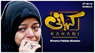 Shias ko target karne wale blast ke baad wala Abbas Town | Kahani | Short Story - 04 Aug 2018