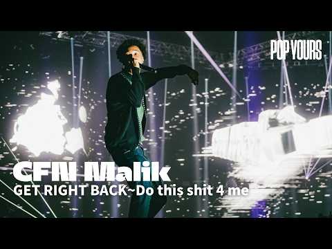 CFN Malik - GET RIGHT BACK~Do this shit 4 me (Live at POP YOURS 2024)