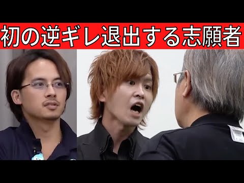 【令和の虎】過去一の大荒れ回、ブチギレ志願者退場で岩井社長と口論勃発 #受験生版TigerFunding 本田裕典【れいわの虎】