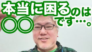 「103万円の壁」引き上げ幅で、自民党・公明党と国民民主党が決裂した件について。　　財源どうするの？／少数与党／国民民主党の支持率／社会保障の切り下げ／自治体が潰れる？