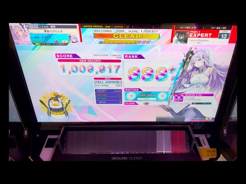 【CHUNITHM】Latent Kingdom Expert AJ