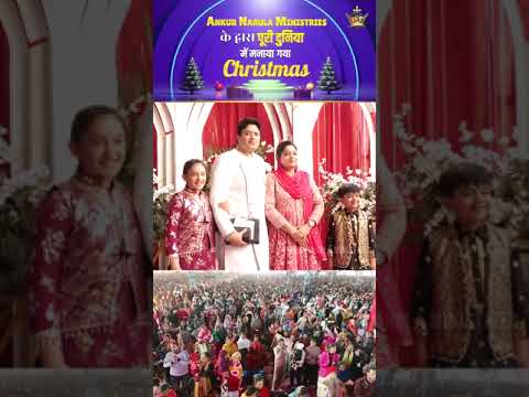 Worldwide Christmas 2024: #AnkurNarulaMinistries के द्वारा पूरी दुनिया में मनाया गया क्रिसमस |ANM