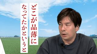 コメが「ある店」と「ない店」 "令和の米騒動"の中で2つを分けたものは？