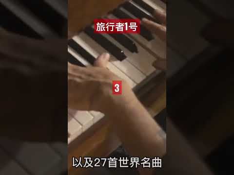 旅行者一号距离太阳约234亿公里，距离如此遥远，人类是如何获取信息的？（3）