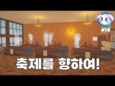 이곳은 단순 재래시장이 아니다..?ㅣ옛날 재래시장 시뮬레이터 제 10화