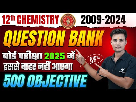 Class 12 Chemistry Question Bank 2025 | [ 2009 से 2024 तक ] | 12th Chemistry Vvi Objective BSEB