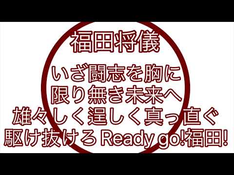 楽天の好きな応援歌 1-9