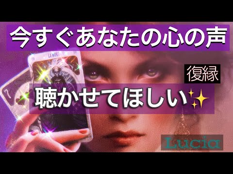 復縁したいあなたの本音すごく知りたい❣掘りリーディング⁂