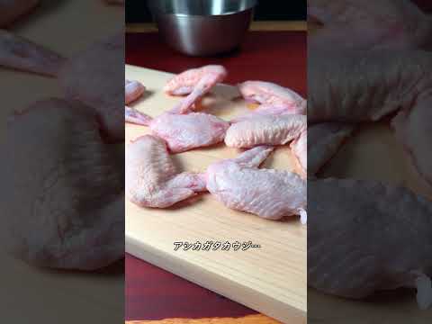 Request: Salted Chicken Wings [ASMR] #shorts