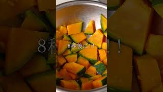 【一生役立つかぼちゃの裏技】かぼちゃのデリ風サラダ #レシピ動画 #簡単レシピ #レシピ #かぼちゃ #サラダレシピ