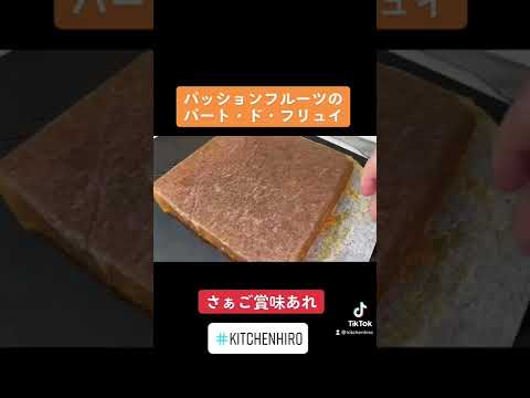 パッションフルーツの手作りグミ