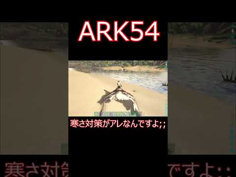 新章突入！シリカ真珠とは!? ゲーム実況  #shorts 【ARK】survivalevolved