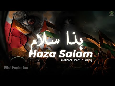 Haza Salam | ھذا سلام | Lyrics with English | Mahim Ahmed | Slowed & Reverb |