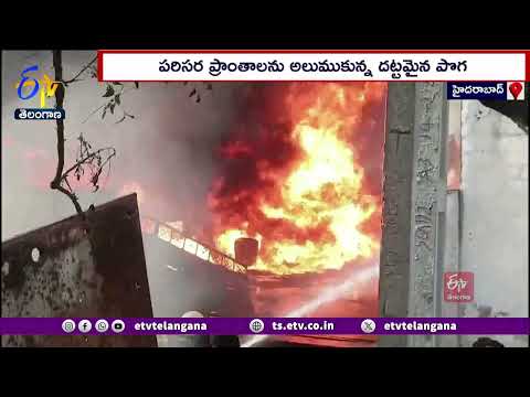 Fire Accident at Jeedimetla Industrial Estate | జీడిమెట్ల పారిశ్రామిక వాడలో భారీ అగ్ని ప్రమాదం