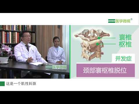 肌性斜颈的孩子不治疗，长大后可能会出现哪些情况？