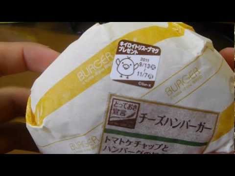 ローソン チーズハンバーガー  [ Lawson cheese Hamburger ]