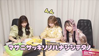 👼🏻「マサニサッキソノハナシシテタノ🎀」