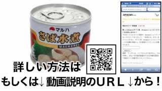 缶詰さば水煮 値段 最安値で購入する方法！