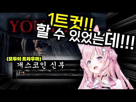 블러드본 뉴비절단기들을 도륙하는 쌉천재 코요리