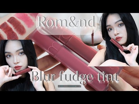 熱門唇泥評比!! ⚡️Romand霧泥唇釉 | romand blur fudge tint Lip Swatches | Film by Sannn.珊