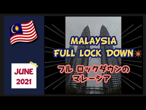 Malaysia FULL LOCK DOWN‼️/フルロックダウンのマレーシア✴️