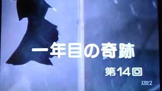 スクールウォーズ 14話、一年目の奇跡、ノーカット、VHS画質、1985年放送