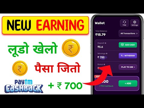 Ludo Earning App Today || Ludo Free Paytm Cash Without Investment || New Ludo Earning App 2023