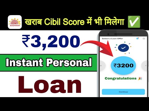 Loan Kaise Le 3200✅ | Instant Loan App Without Income Proof | No Cibil Loan App | Best Loan App 2024