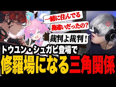 シュガーピーチと出会いトウユンと三角関係の修羅場になるハンバーガー【切り抜き/ストグラ/桃雛なの/灯油/アンダーバー】