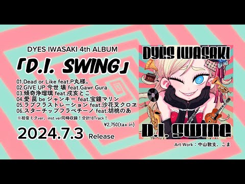 【XFD】DYES IWASAKI 4th ALBUM 「D.I. SWING」