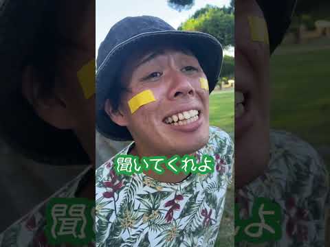 野下を裏切るヤバ谷！？#あるある#shorts