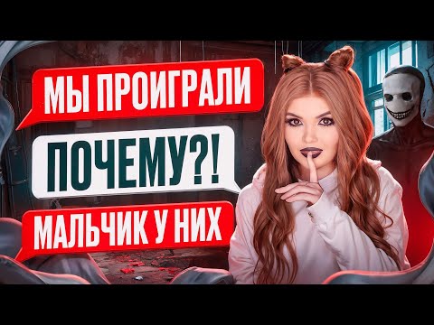 СТРАШНАЯ ПЕРЕПИСКА | УЛЫБАЮЩИЕСЯ Финал