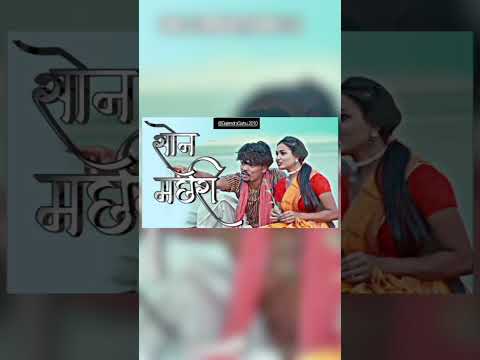 सोन मछरी Part-1